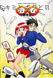 メビウスジャンパー」で眼鏡（っ娘）の歴史を知ろうという話